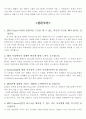 아이리버의 성공사례 9페이지