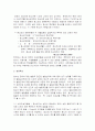 청소년 복지정책의 발전방향 3페이지