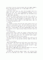 청소년 복지정책의 발전방향 14페이지