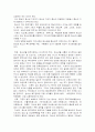 청소년 복지정책의 발전방향 18페이지