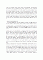 청소년 복지정책의 발전방향 23페이지