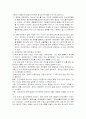 청소년 복지정책의 발전방향 26페이지