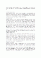 청소년 복지정책의 발전방향 31페이지