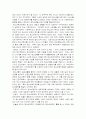 청소년 복지정책의 발전방향 33페이지