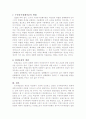 수용유사침해이론 9페이지