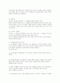 저작재산권에 대하여 2페이지