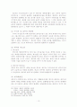 제 3자를 위한 계약 13페이지