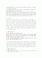 제 3자를 위한 계약 15페이지