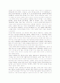 경제전쟁 이순신을 만나다를 읽고 3페이지