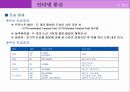 인터넷 통신 3페이지