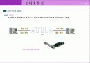 인터넷 통신 4페이지