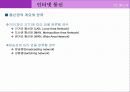 인터넷 통신 6페이지