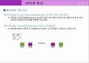 인터넷 통신 7페이지
