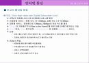 인터넷 통신 12페이지