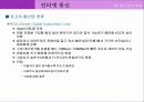 인터넷 통신 13페이지