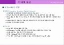 인터넷 통신 14페이지