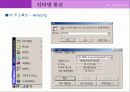 인터넷 통신 19페이지