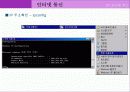 인터넷 통신 20페이지
