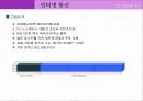 인터넷 통신 22페이지