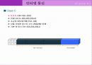인터넷 통신 24페이지