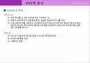 인터넷 통신 25페이지
