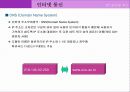 인터넷 통신 26페이지