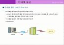 인터넷 통신 36페이지