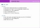 인터넷 통신 39페이지