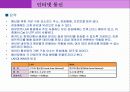인터넷 통신 41페이지