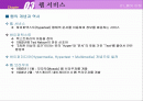 웹서비스 2페이지