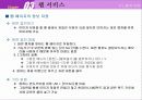 웹서비스 15페이지