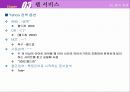 웹서비스 26페이지