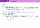 웹서비스 32페이지