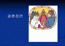 결혼과 육아 3페이지