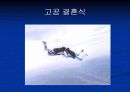 결혼과 육아 4페이지
