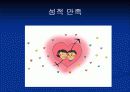 결혼과 육아 8페이지