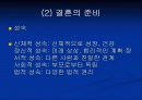 결혼과 육아 10페이지