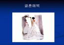 결혼과 육아 14페이지