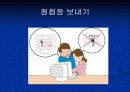 결혼과 육아 17페이지