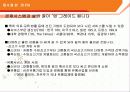 NAFTA로 본 한미 FTA 21페이지