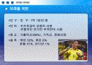 남미공동시장의 주역 - 브라질 6페이지