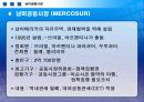 남미공동시장의 주역 - 브라질 16페이지