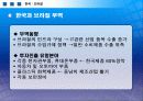 남미공동시장의 주역 - 브라질 23페이지