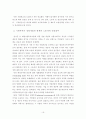 기업연금제도 도입의 기대효과 19페이지