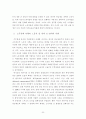 기업연금제도 도입의 기대효과 22페이지