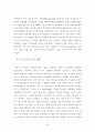 기업연금제도 도입의 기대효과 24페이지