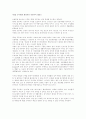 주5일 근무제와 환경과의 관련지어 레포트 1페이지