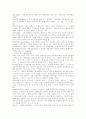 인체생리학-세포생리 3페이지