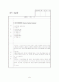 교육실습 실무 실습록 작성하기 7페이지