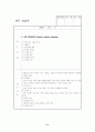 교육실습 실무 실습록 작성하기 8페이지